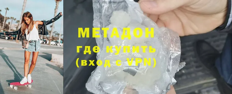 МЕТАДОН methadone  Правдинск 