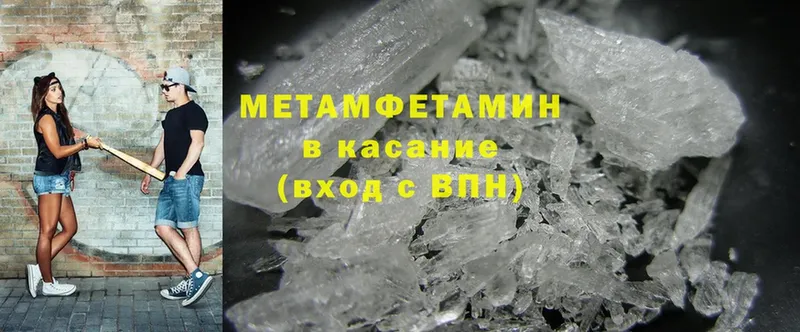 наркотики  Правдинск  Первитин Methamphetamine 